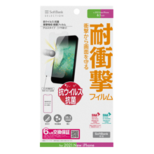 SoftBank SELECTION RECX R Ռz یtB for iPhone 13 mini
