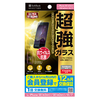 SoftBank SELECTION ULTRA STRONG  یKX for iPhone SE(3)/ SE(2)/ 8 / 7 pbP[W