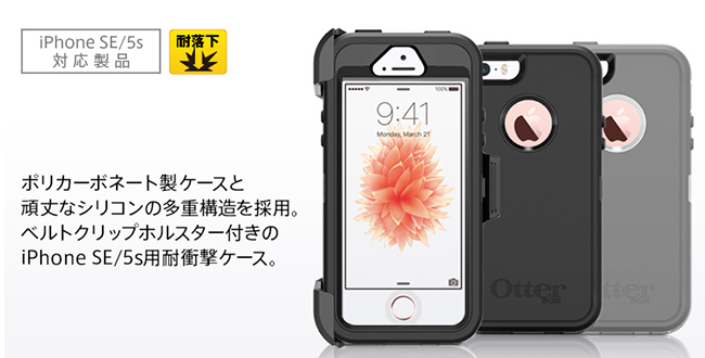 Otterbox Defender Iphone Se 5s