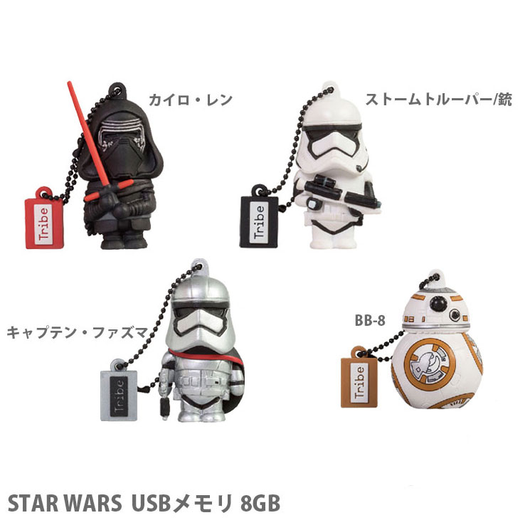 Gourmandise Star Wars Usbメモリ 8gb