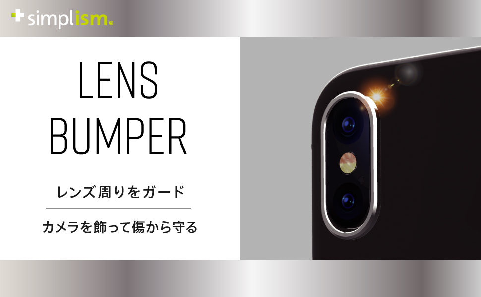 トリニティ Iphonexsmax フィルム Lens Bumper カメラレンズ保護 アルミフレーム通販 ソフトバンクセレクション