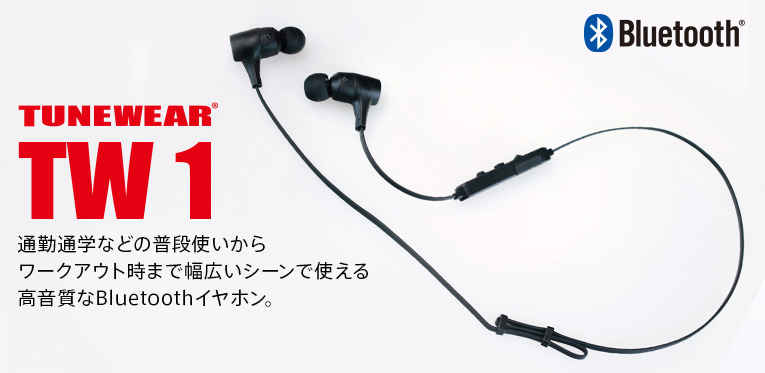 TUNEWEAR アウトレット TW1 Bluetoothイヤホン