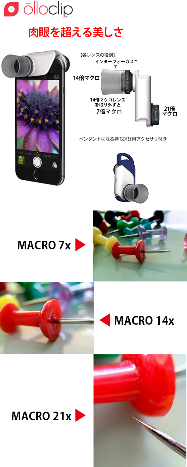 Olloclip Macro Pro Lens For Iphone 6 6plus