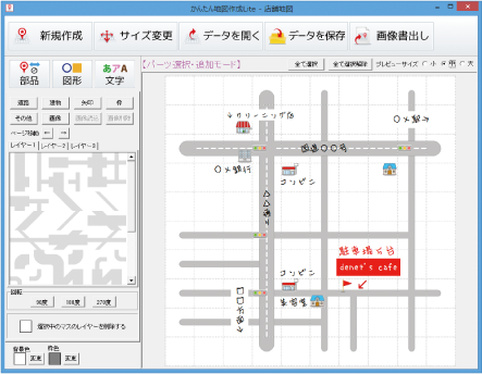 不動産チラシ作成