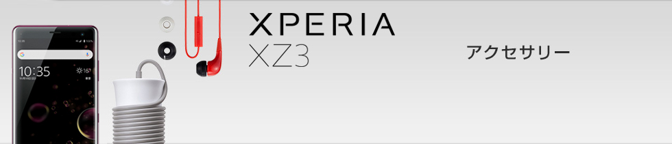Xperia Xz3の紹介 ソフトバンクセレクション