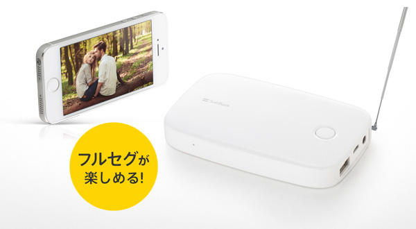 SoftBank SELECTION ポケットフルセグ 録画対応テレビチューナー