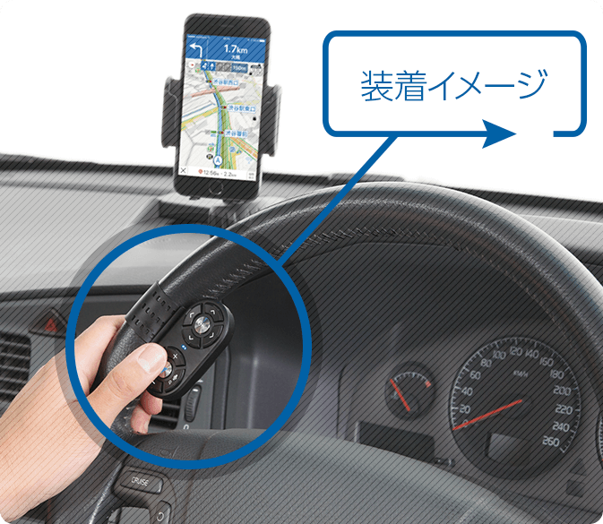装着イメージ