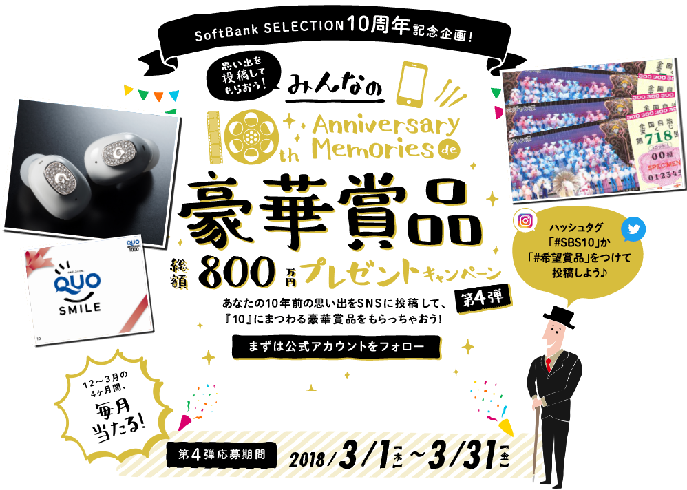 SoftBank SELECTION 10NLO Tv