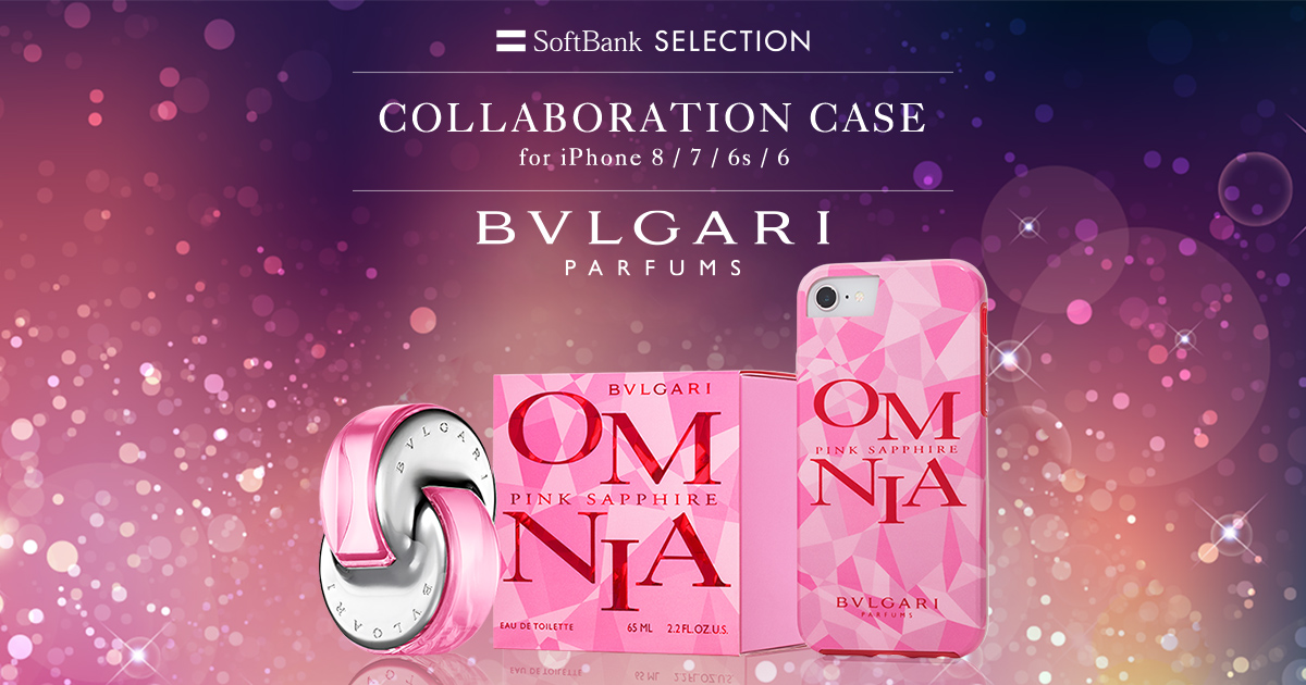 ブルガリ オムニア ピンク サファイヤ コラボレーションiphoneケース ソフトバンクセレクション