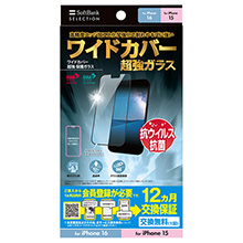 ���C�h�J�o�[ ���� �ی�K���X for iPhone 16 / iPhone 15