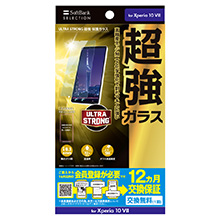 ULTRA STRONG  یKX for Xperia 10 VII